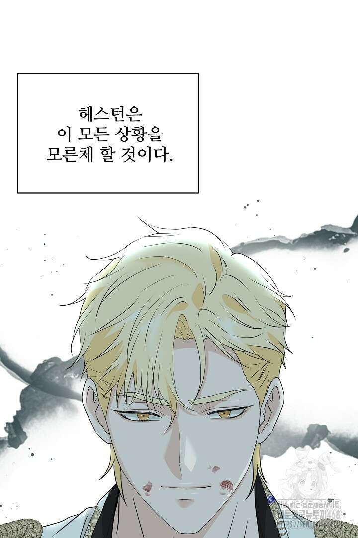 친구의 친구는 남인가요? 43화 21