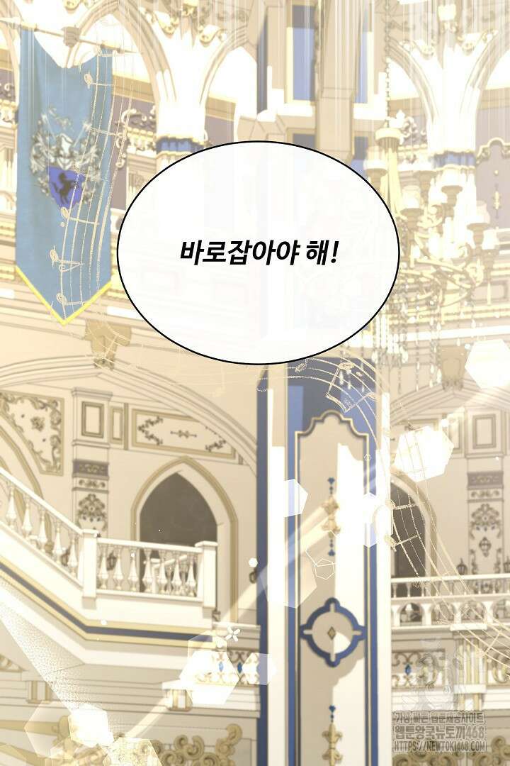 친구의 친구는 남인가요? 43화 39