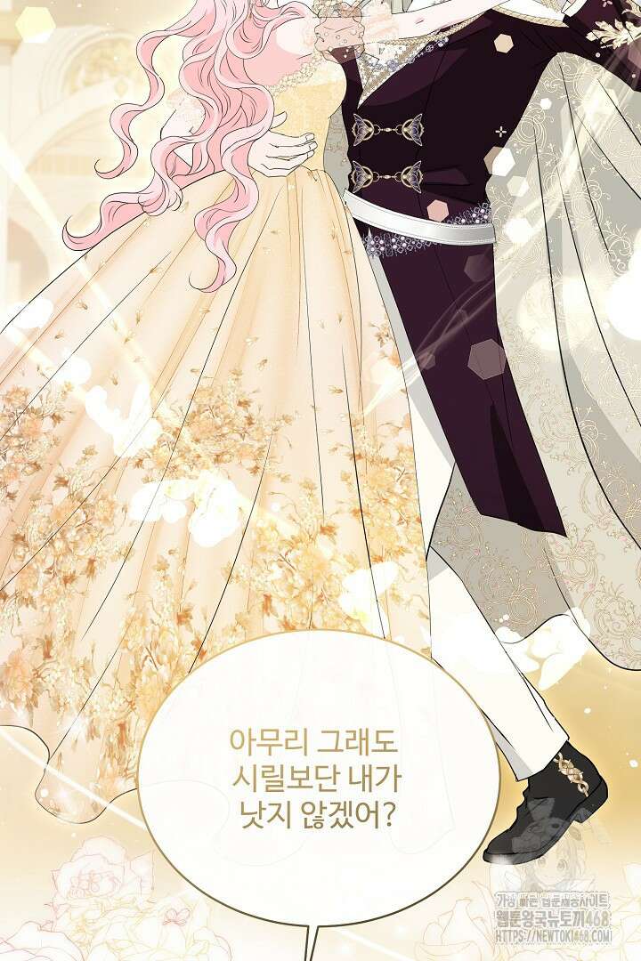 친구의 친구는 남인가요? 43화 49