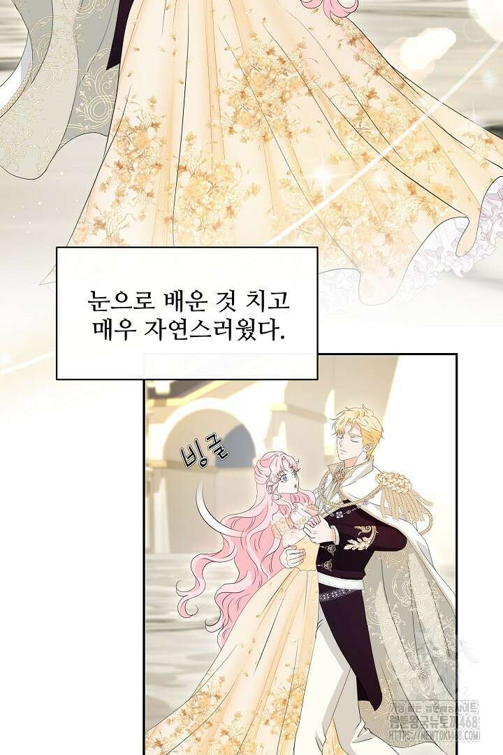 친구의 친구는 남인가요? 43화 56