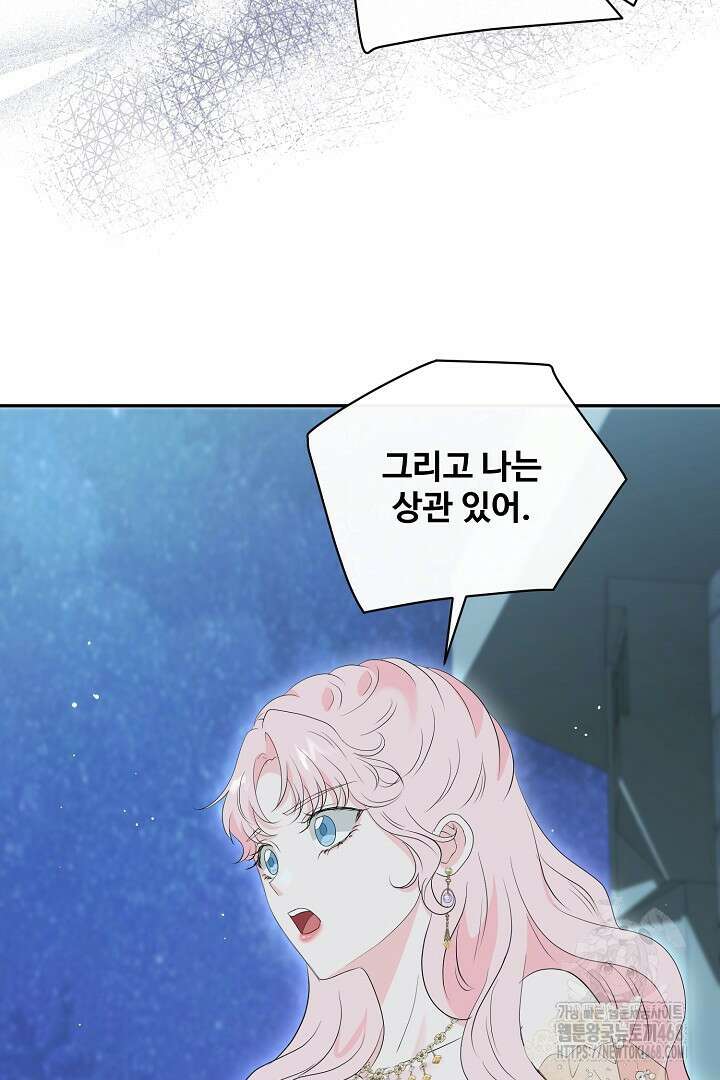 친구의 친구는 남인가요? 43화 80
