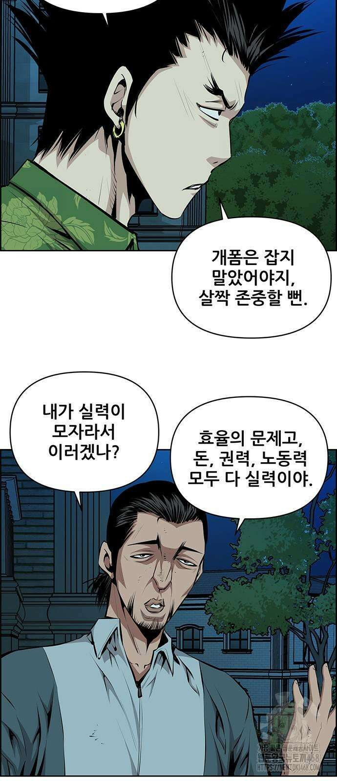 장풍전 161화 3