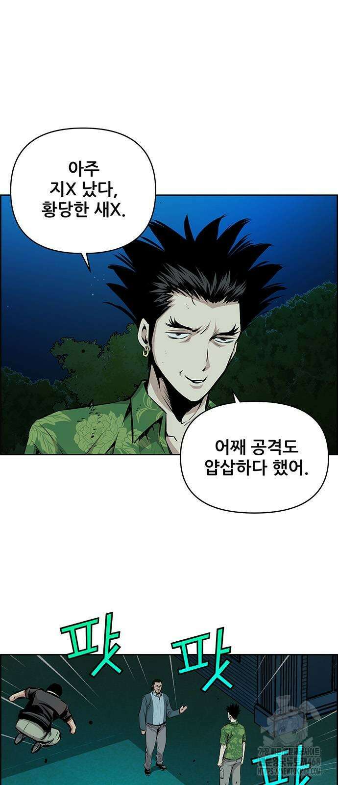 장풍전 161화 4