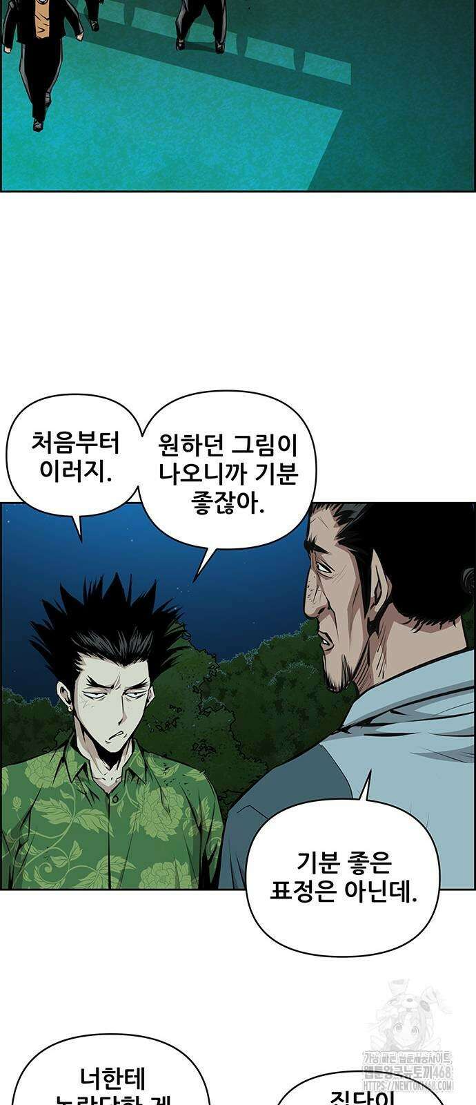 장풍전 161화 7