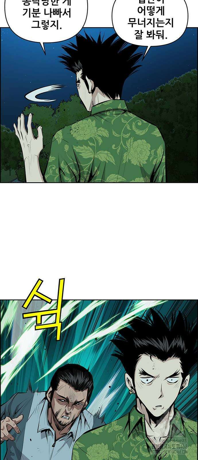 장풍전 161화 8