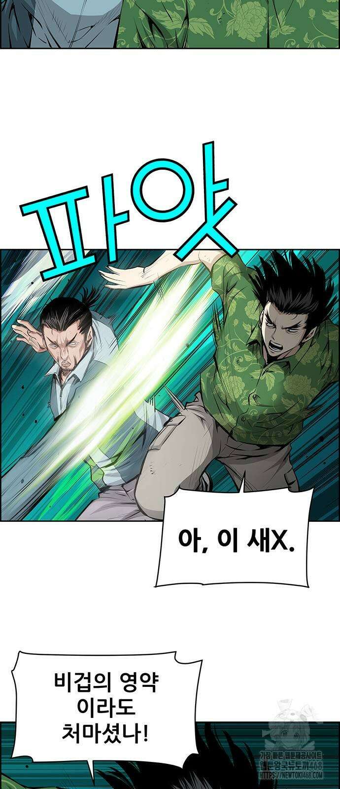 장풍전 161화 9