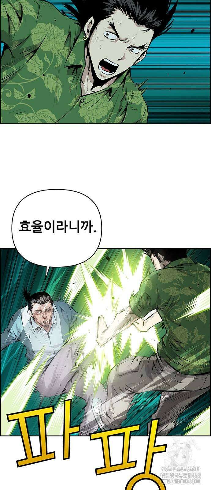 장풍전 161화 10