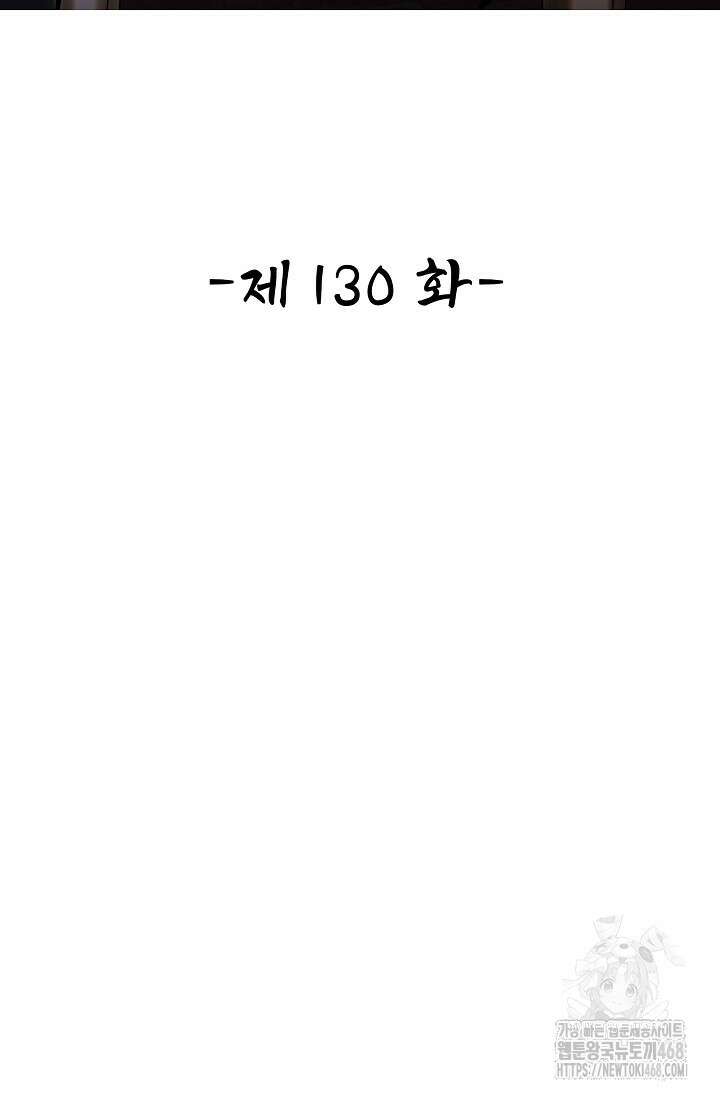 열 명의 신제들이 모두 내 제자 130화 2