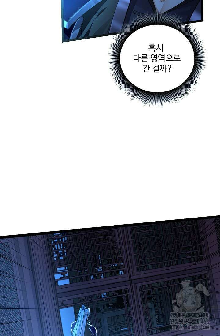 열 명의 신제들이 모두 내 제자 130화 4