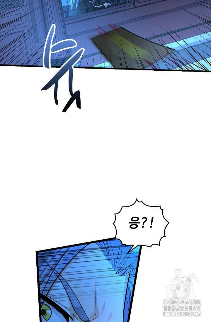 열 명의 신제들이 모두 내 제자 130화 5