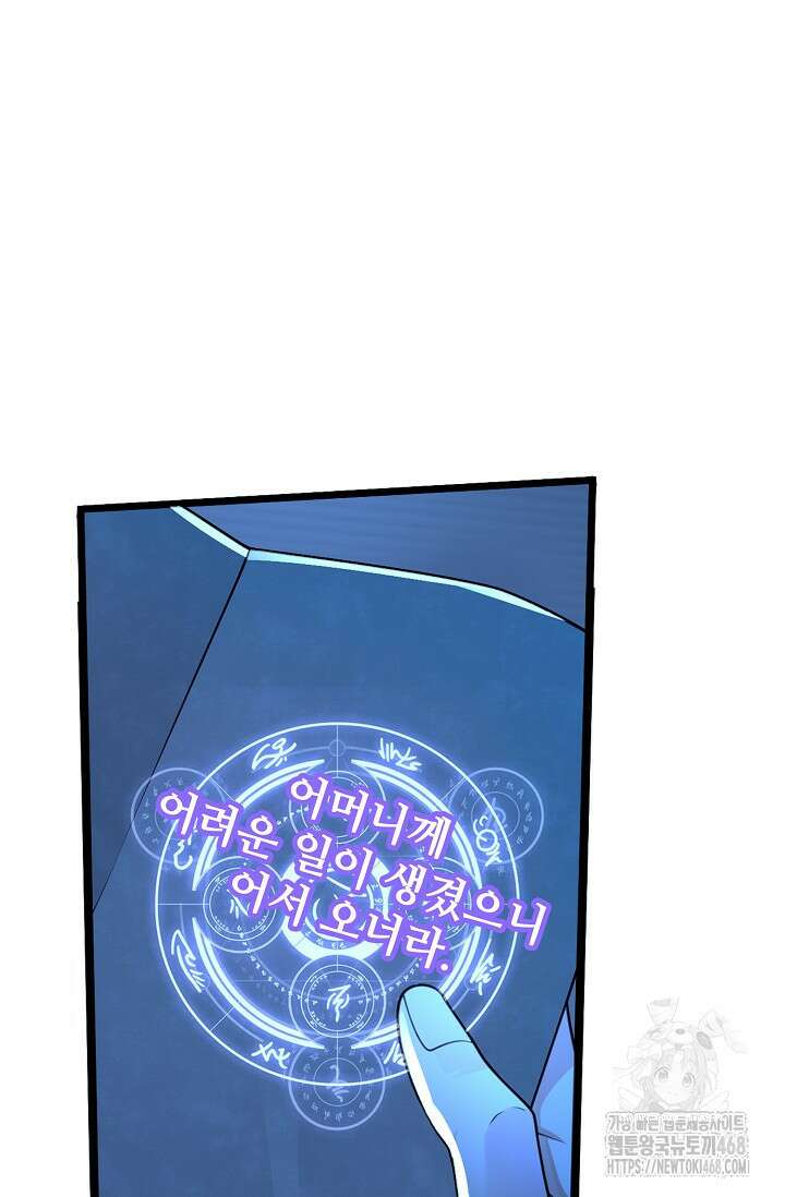 열 명의 신제들이 모두 내 제자 130화 9