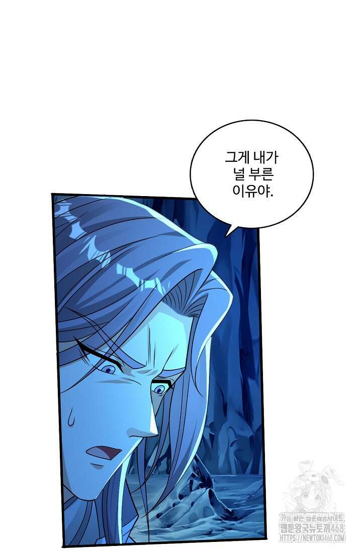 열 명의 신제들이 모두 내 제자 130화 18