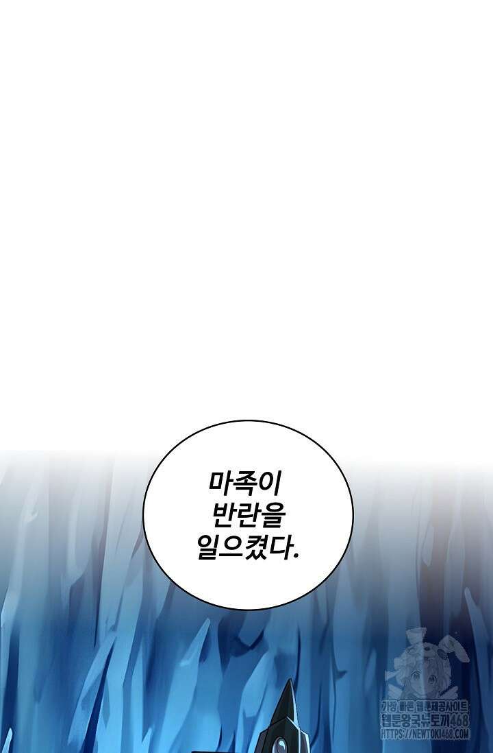 열 명의 신제들이 모두 내 제자 130화 19