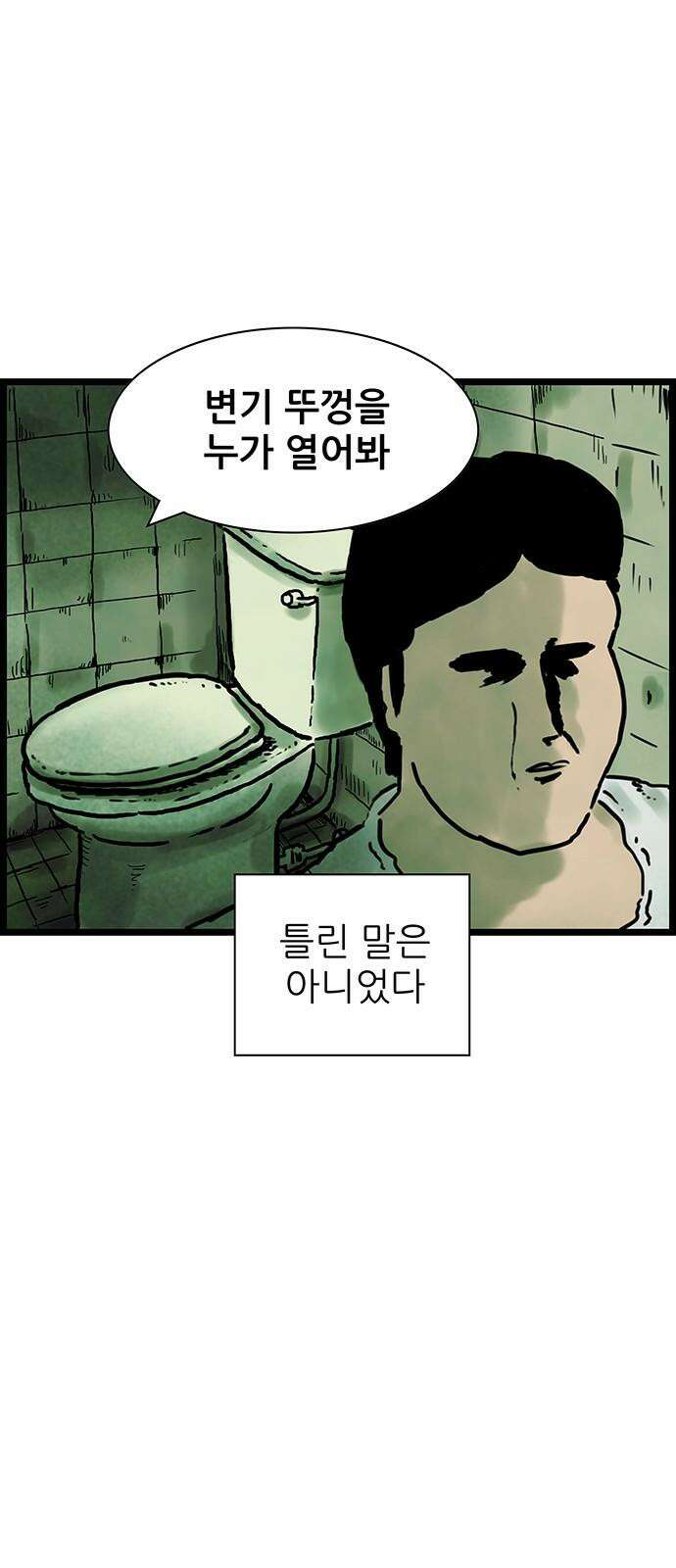 방치형 용사 키우기 34화 모솔특집 7
