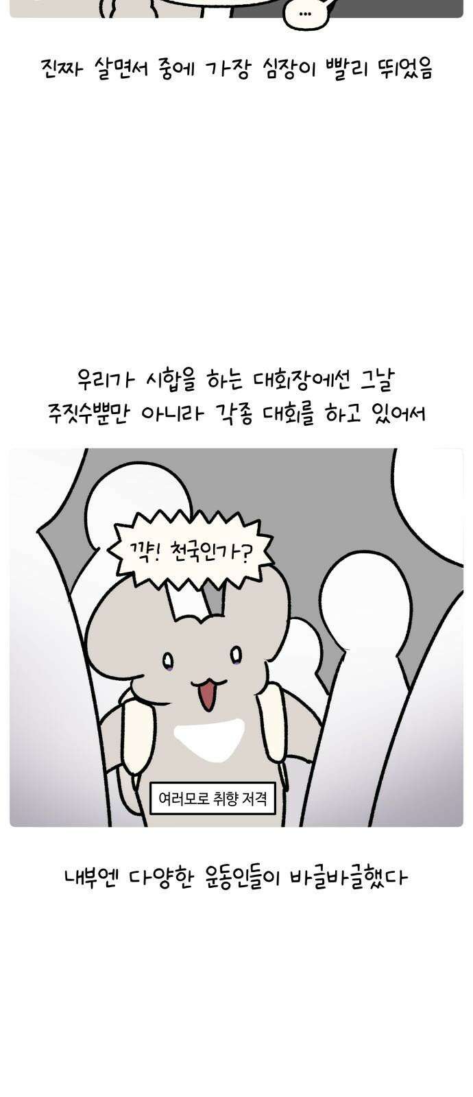 안녕, 나의 수집 194． 주짓수 대회 메달 (3) 4
