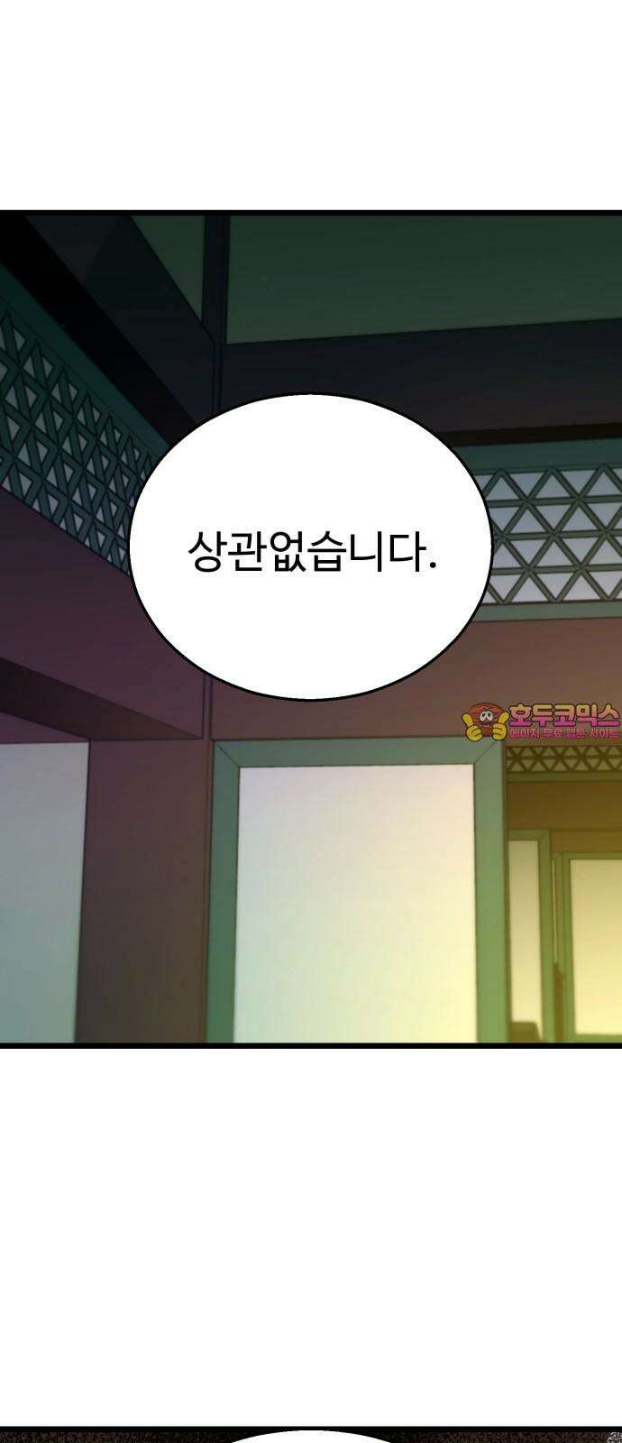 마섹남 - 마술하는 섹시한 남자 91화 1