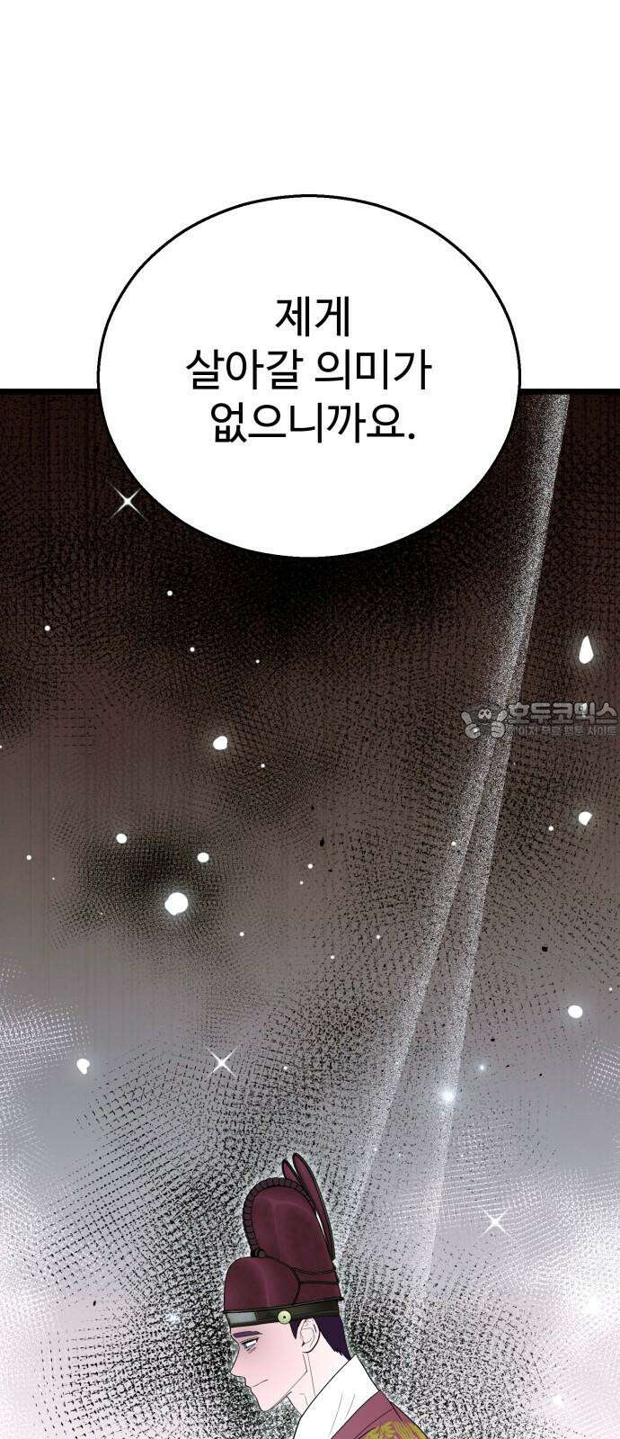 마섹남 - 마술하는 섹시한 남자 91화 3