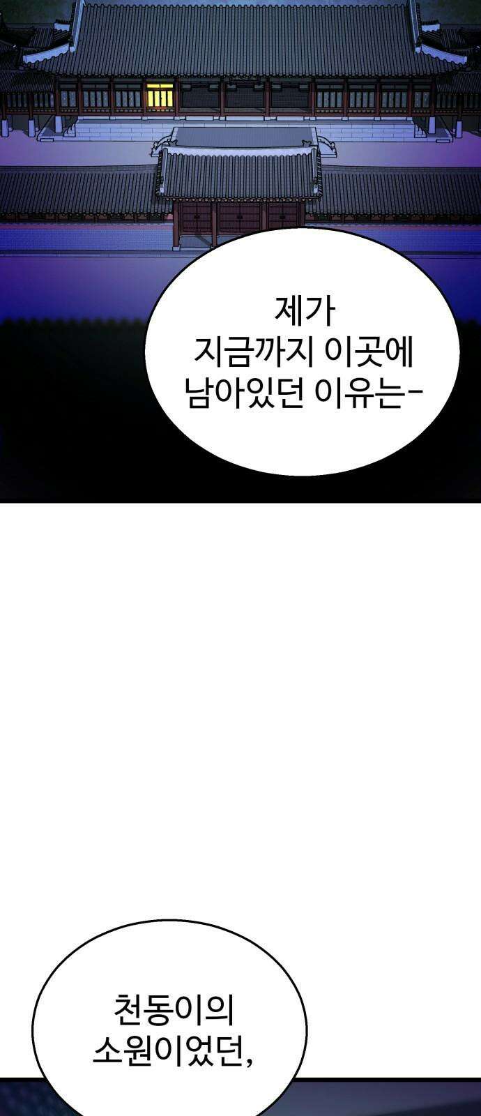 마섹남 - 마술하는 섹시한 남자 91화 7