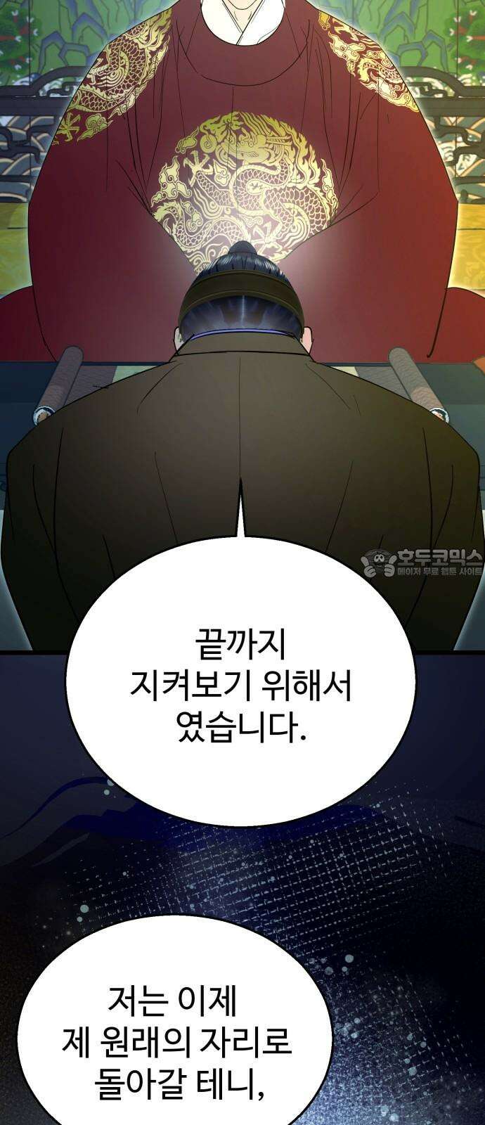 마섹남 - 마술하는 섹시한 남자 91화 9