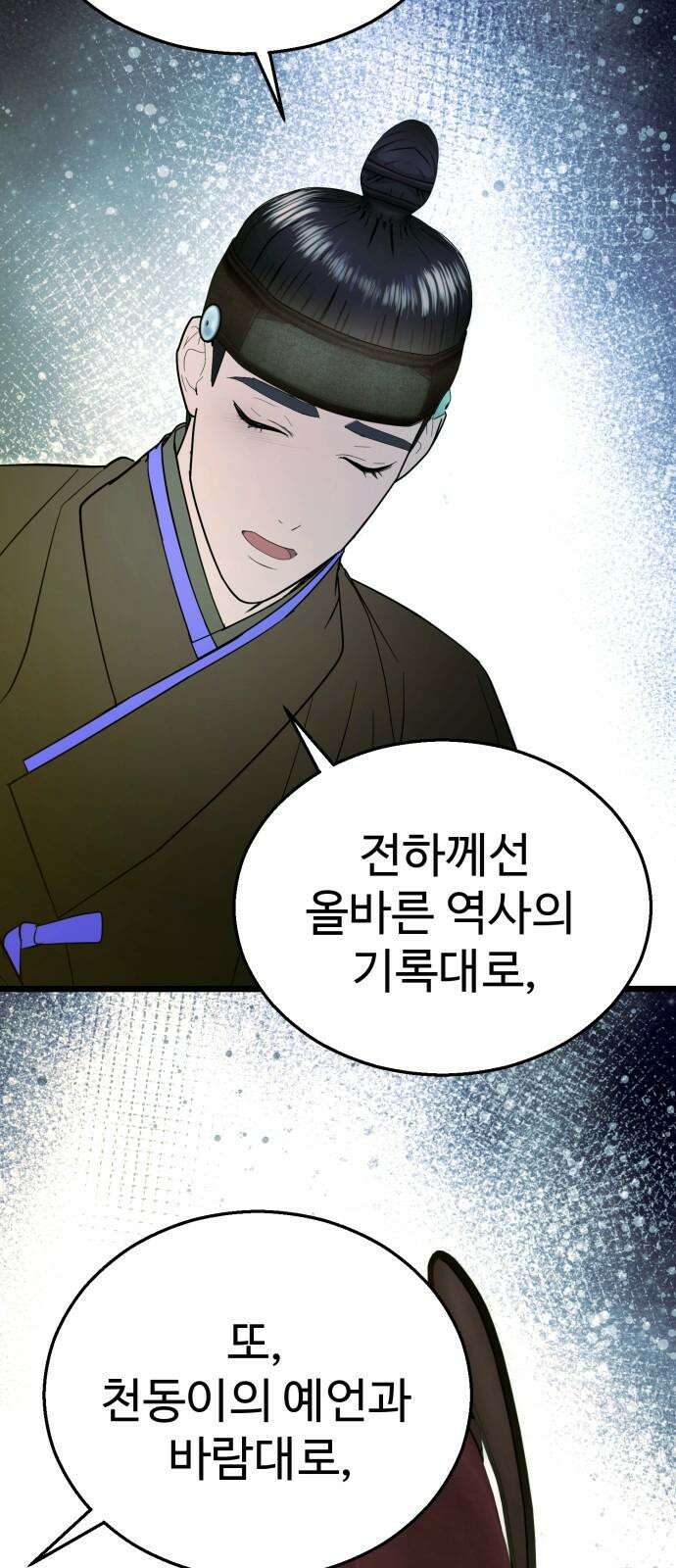 마섹남 - 마술하는 섹시한 남자 91화 10