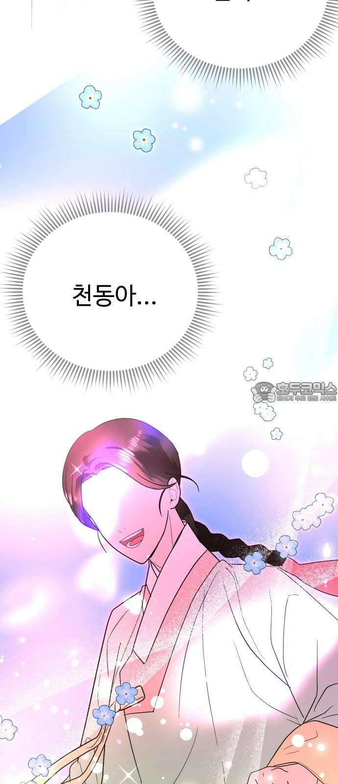 마섹남 - 마술하는 섹시한 남자 91화 21