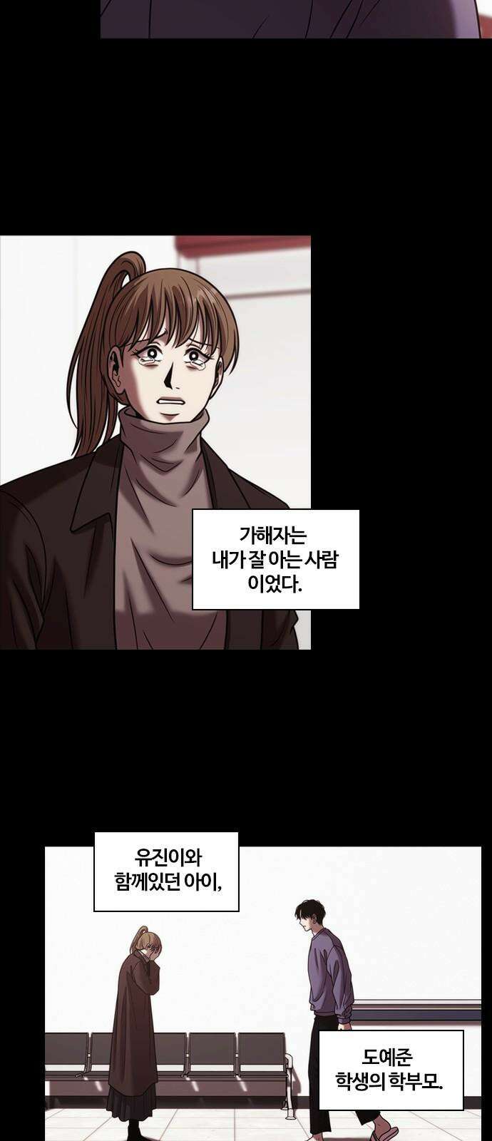 내일 362화 하망연 (12) 2