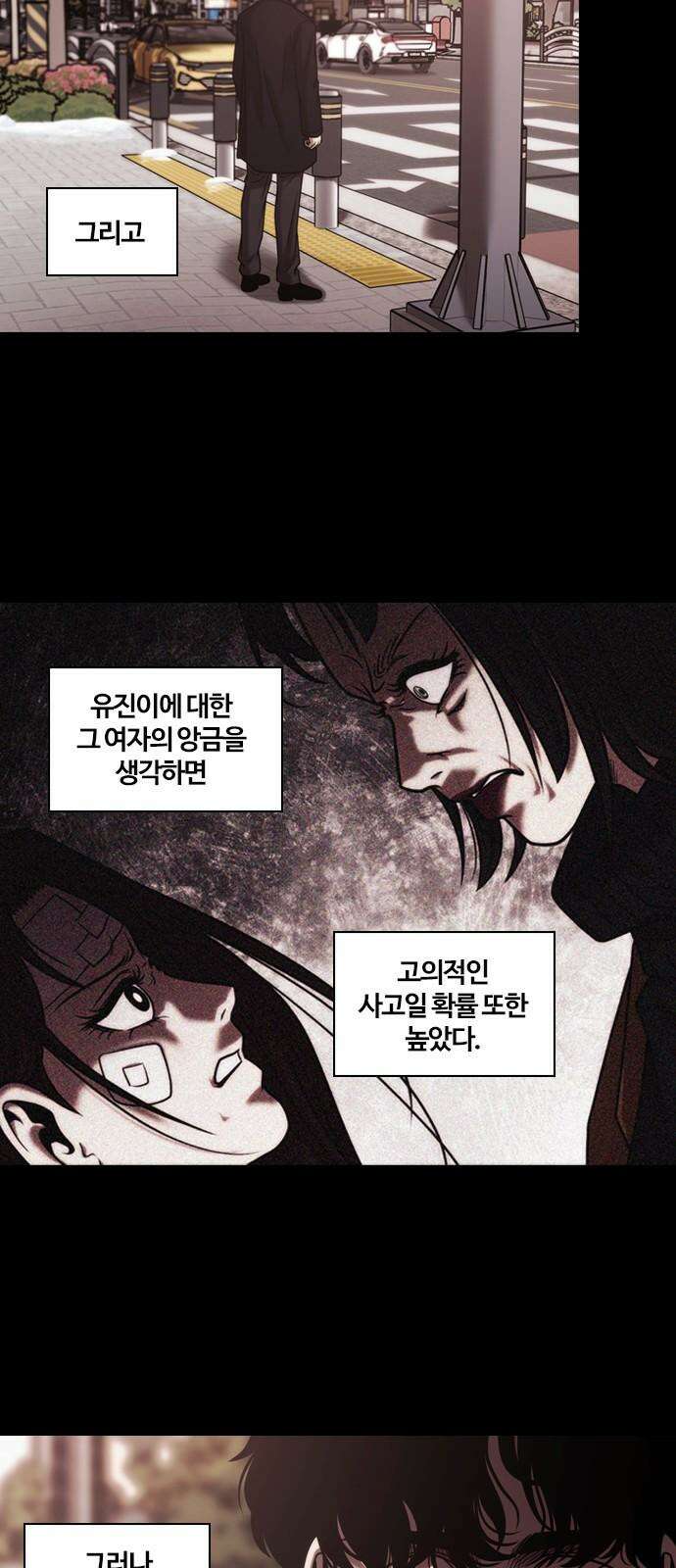 내일 362화 하망연 (12) 5