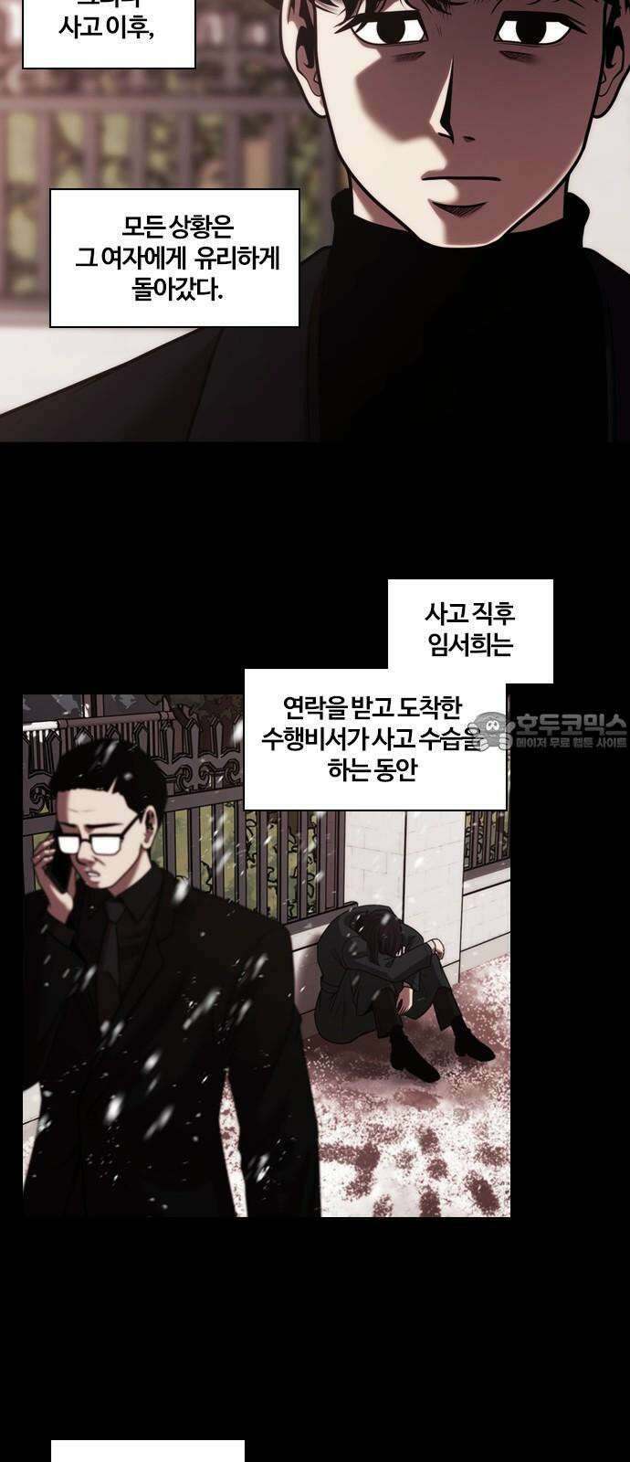 내일 362화 하망연 (12) 6