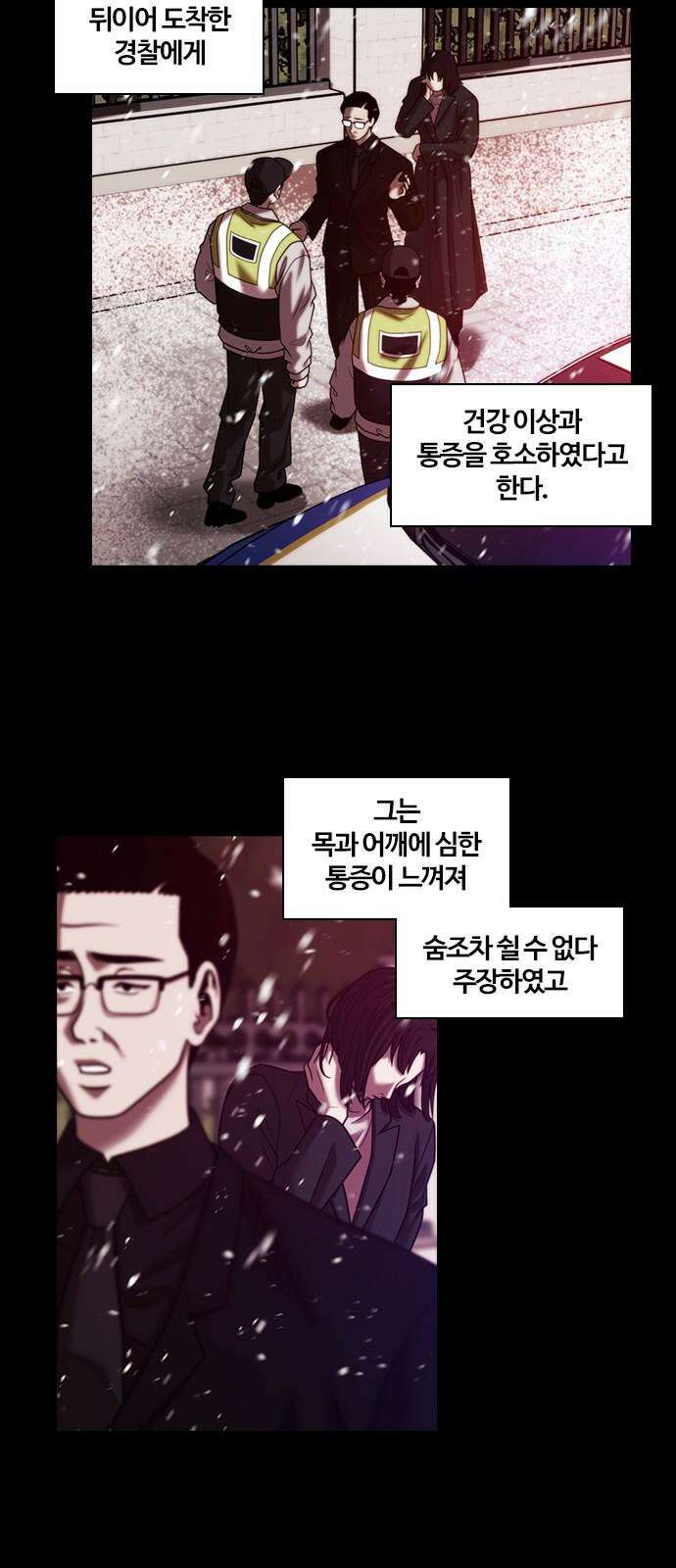 내일 362화 하망연 (12) 7