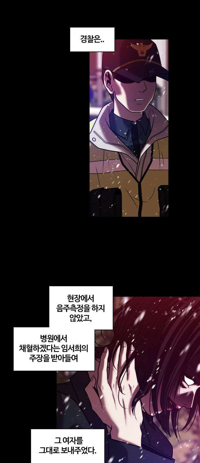내일 362화 하망연 (12) 8