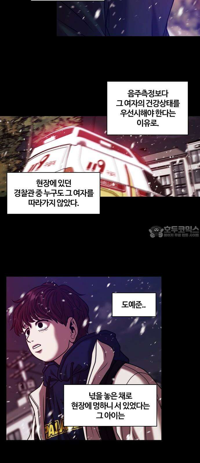 내일 362화 하망연 (12) 9