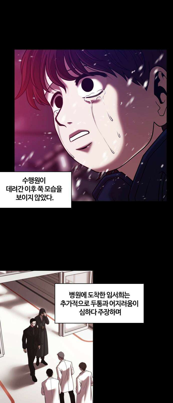 내일 362화 하망연 (12) 10