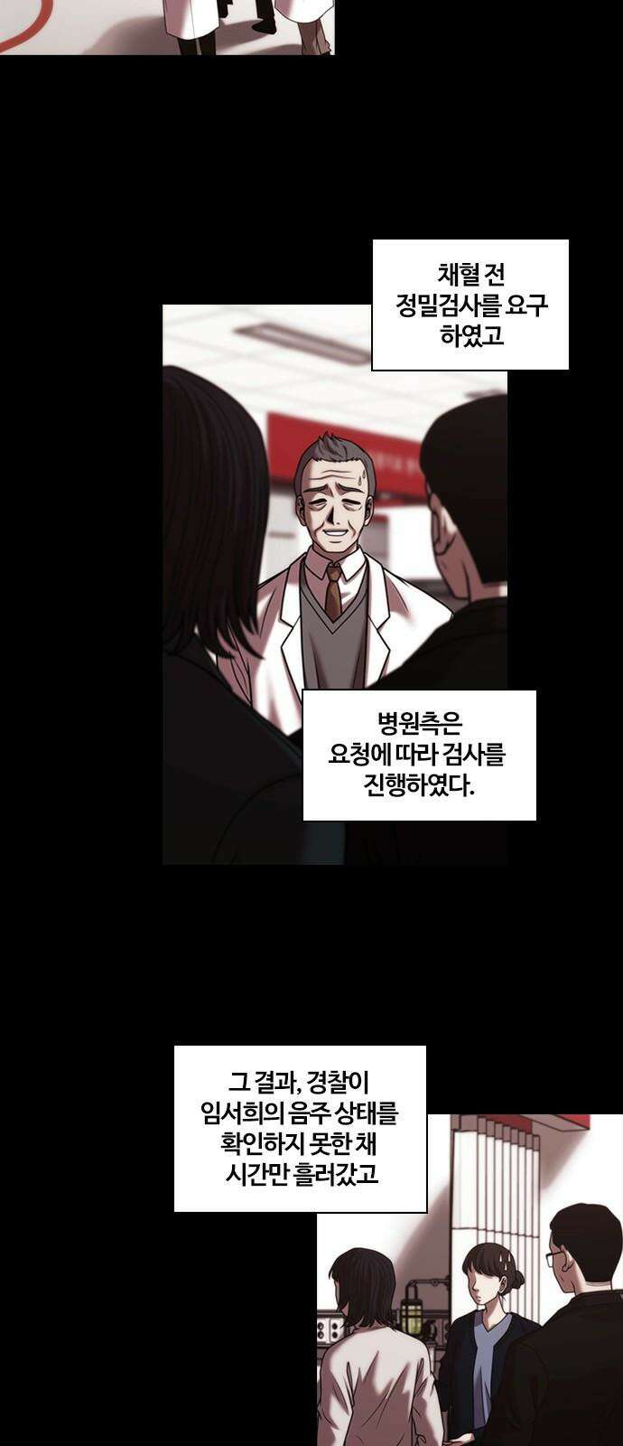 내일 362화 하망연 (12) 11