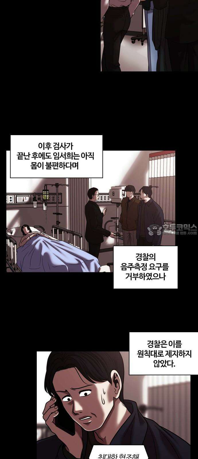 내일 362화 하망연 (12) 12