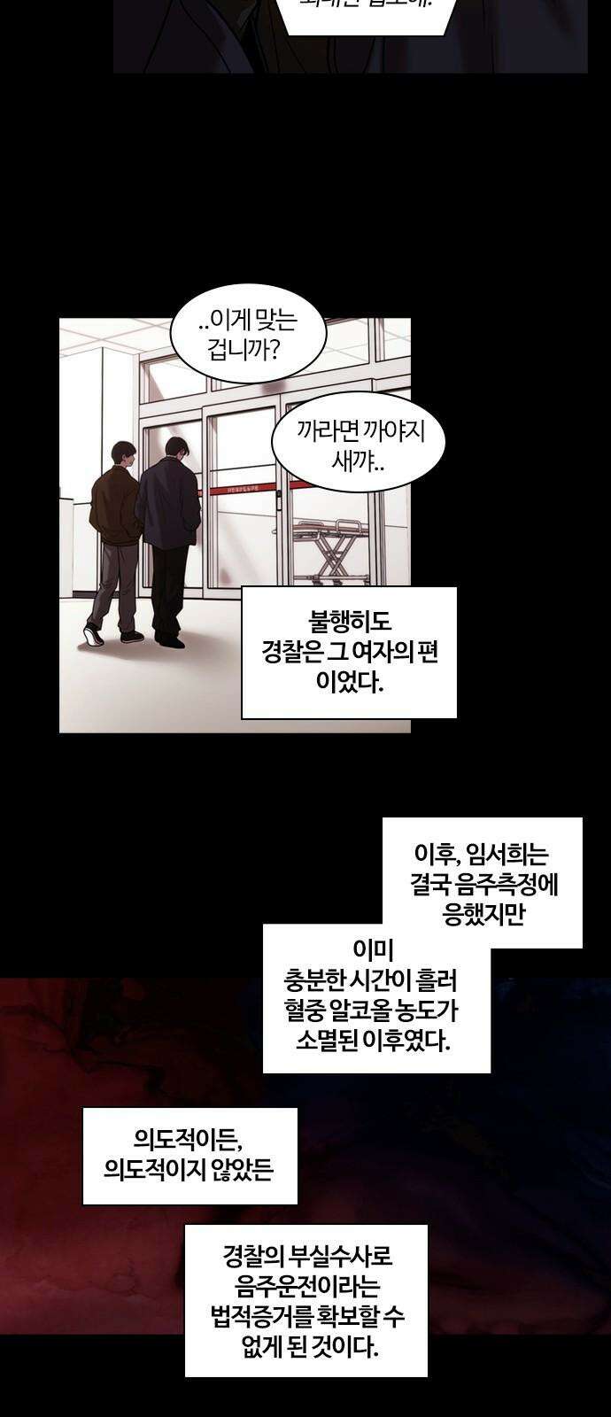 내일 362화 하망연 (12) 13