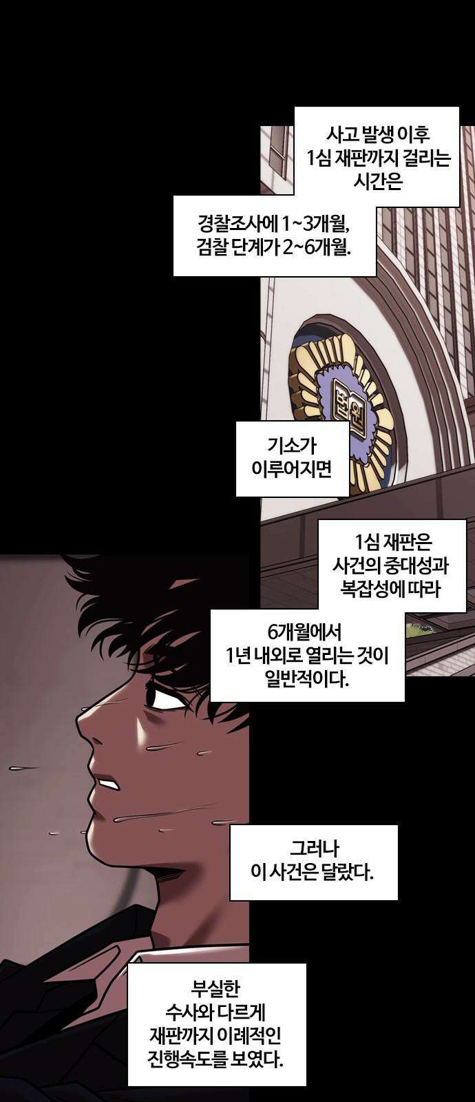 내일 362화 하망연 (12) 14