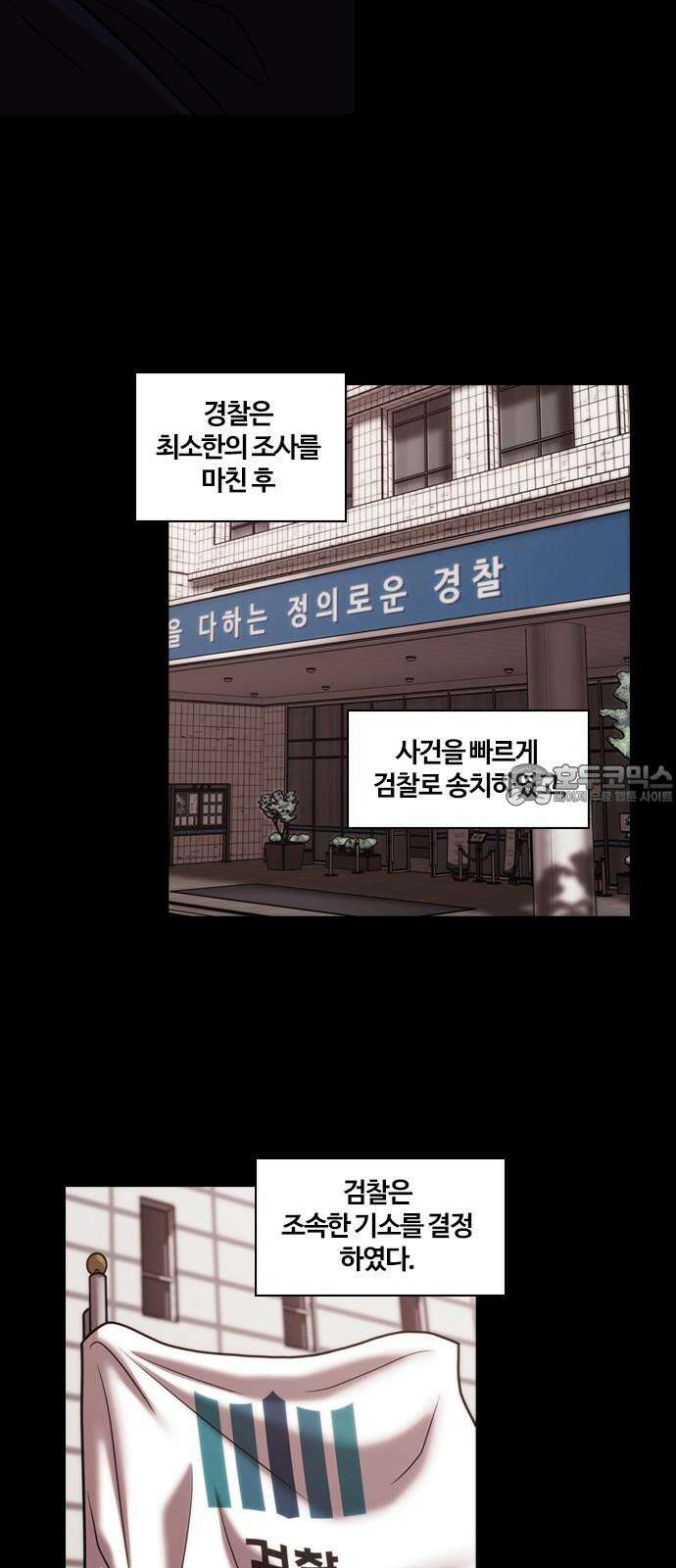 내일 362화 하망연 (12) 15