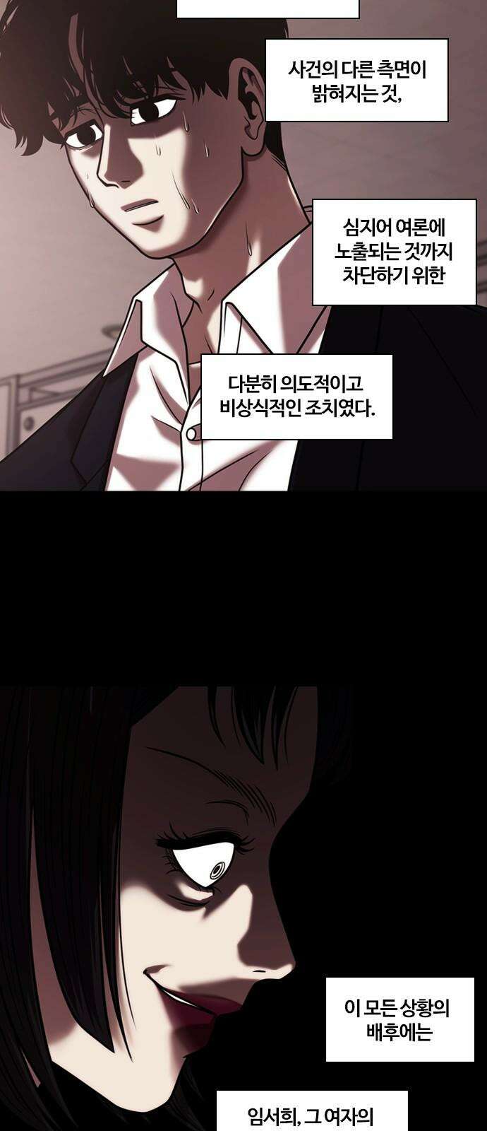 내일 362화 하망연 (12) 17