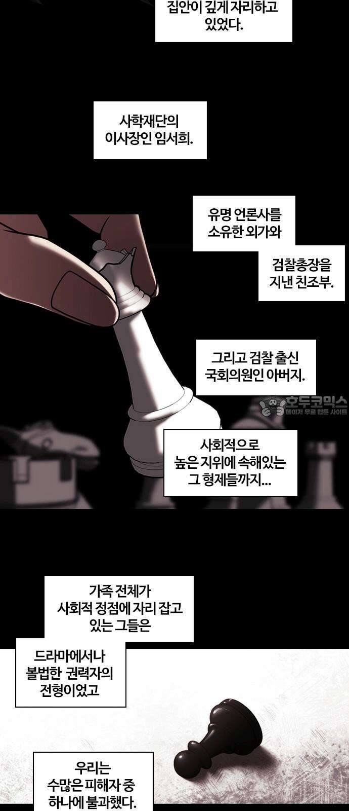 내일 362화 하망연 (12) 18