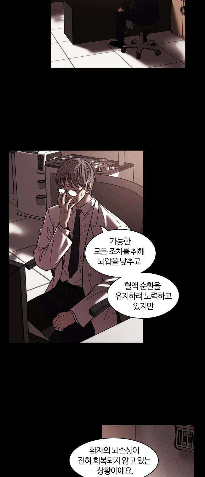 내일 362화 하망연 (12) 20
