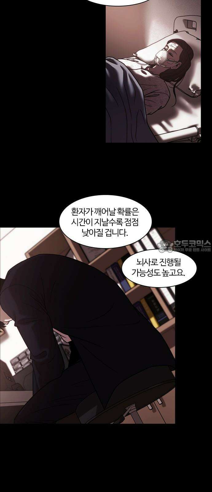 내일 362화 하망연 (12) 21