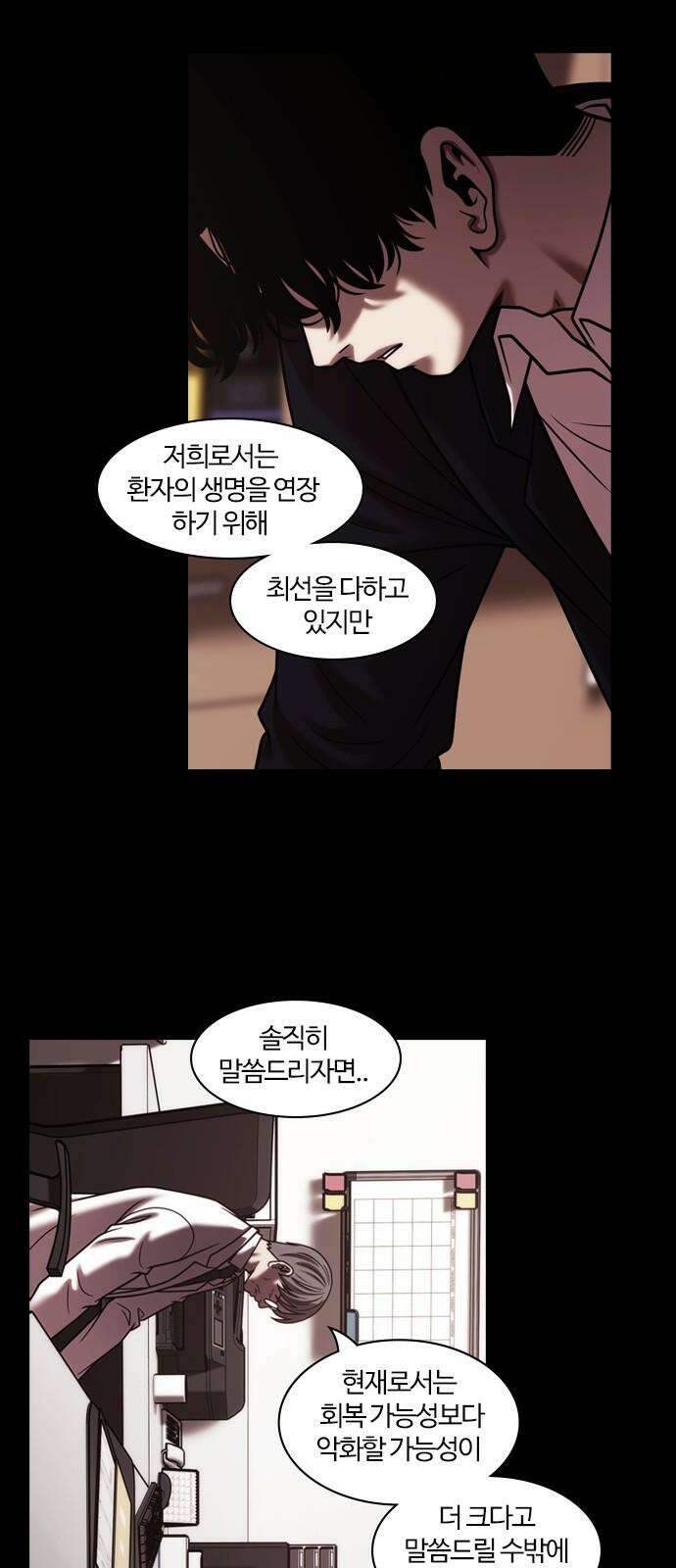 내일 362화 하망연 (12) 22