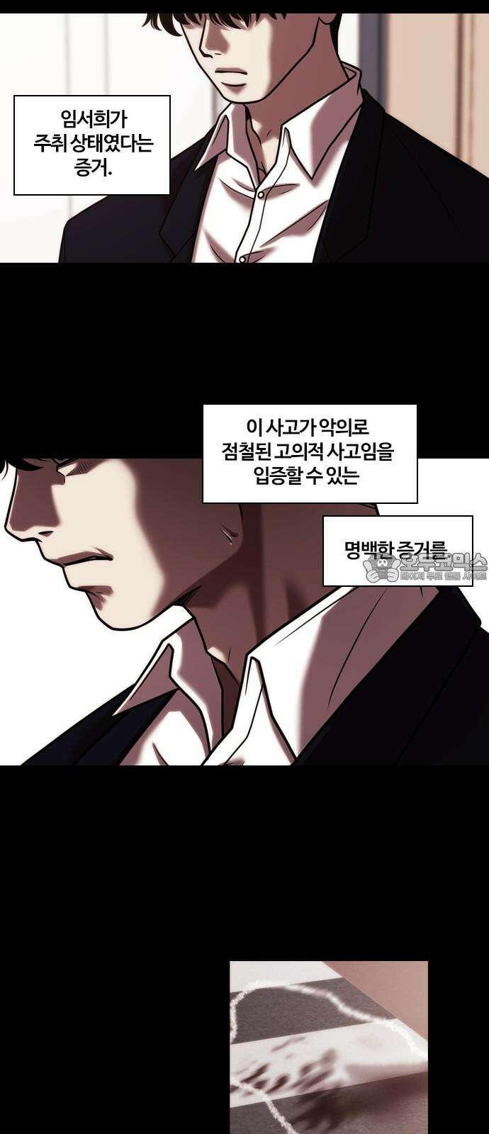 내일 362화 하망연 (12) 24