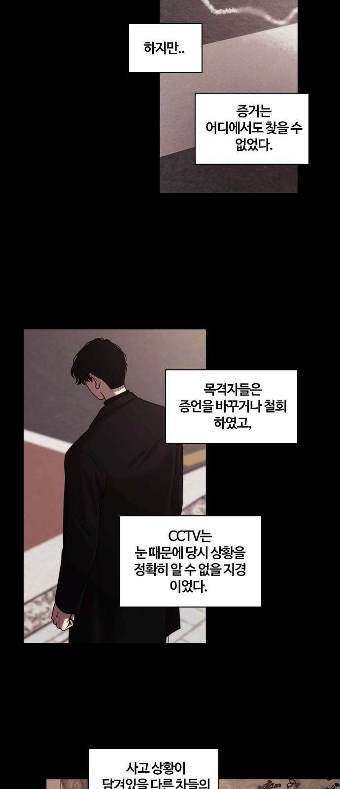 내일 362화 하망연 (12) 25