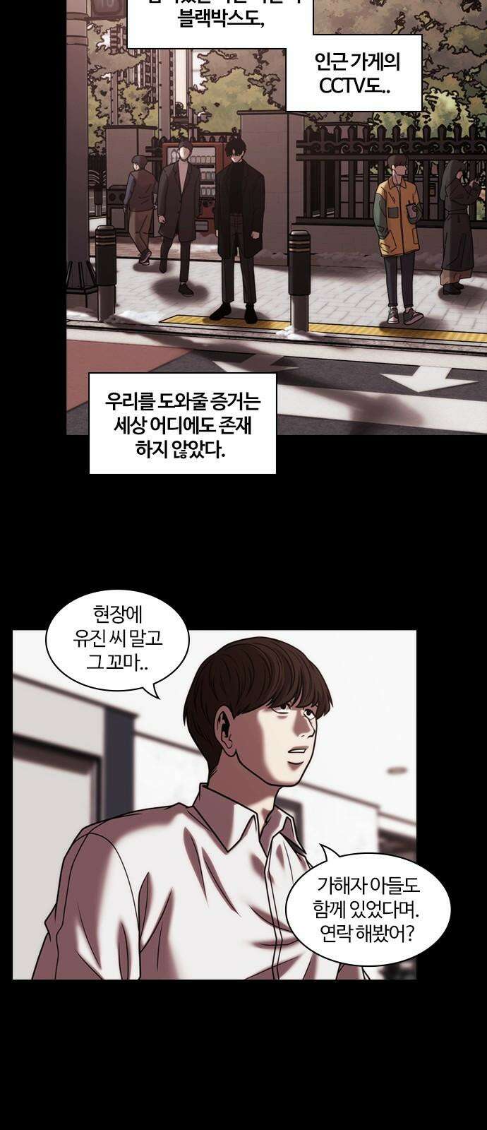 내일 362화 하망연 (12) 26