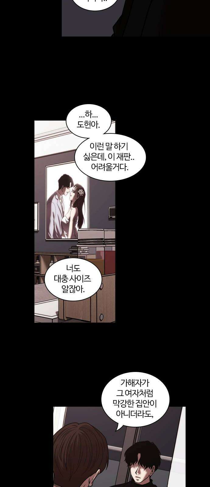 내일 362화 하망연 (12) 29