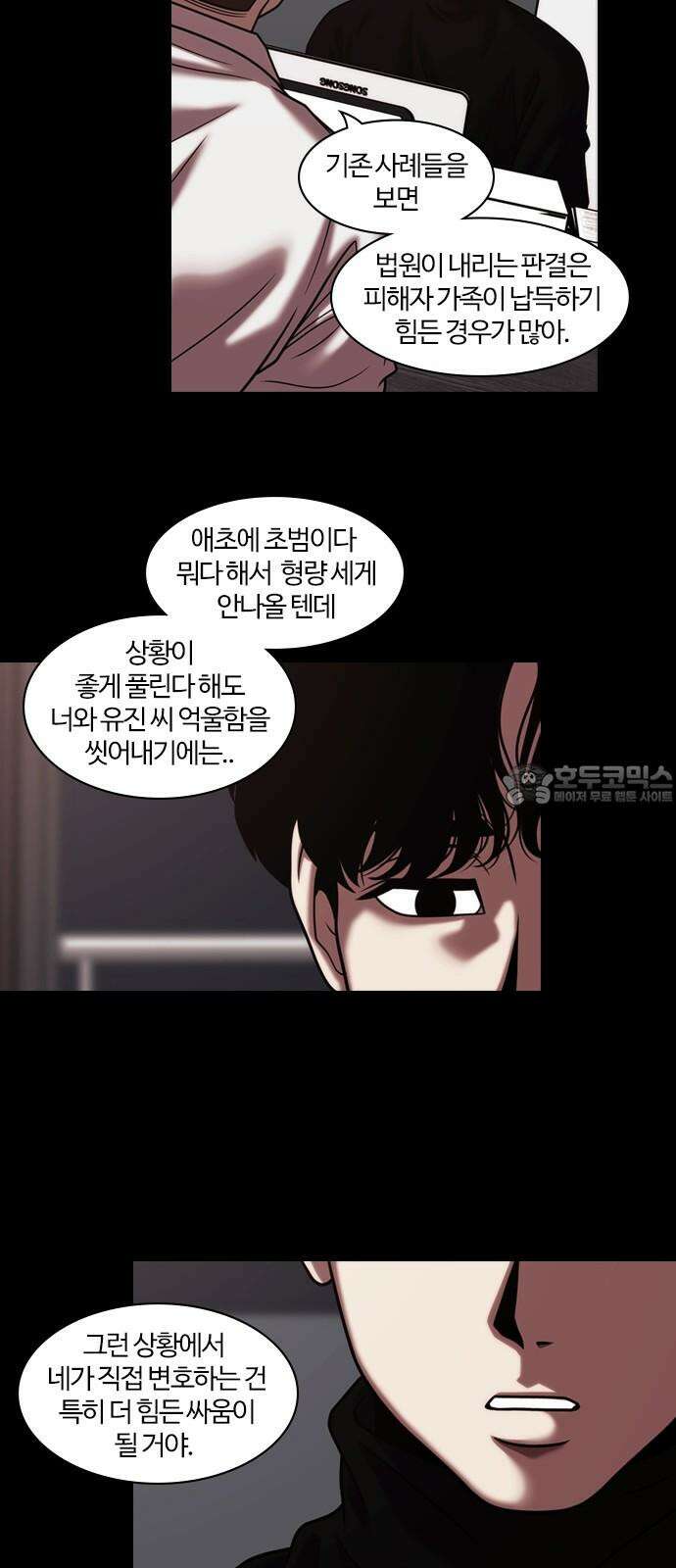 내일 362화 하망연 (12) 30