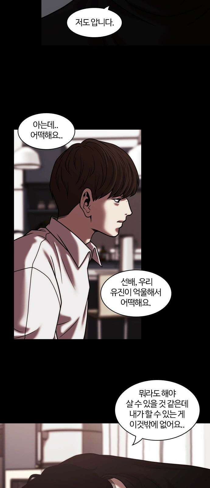 내일 362화 하망연 (12) 31