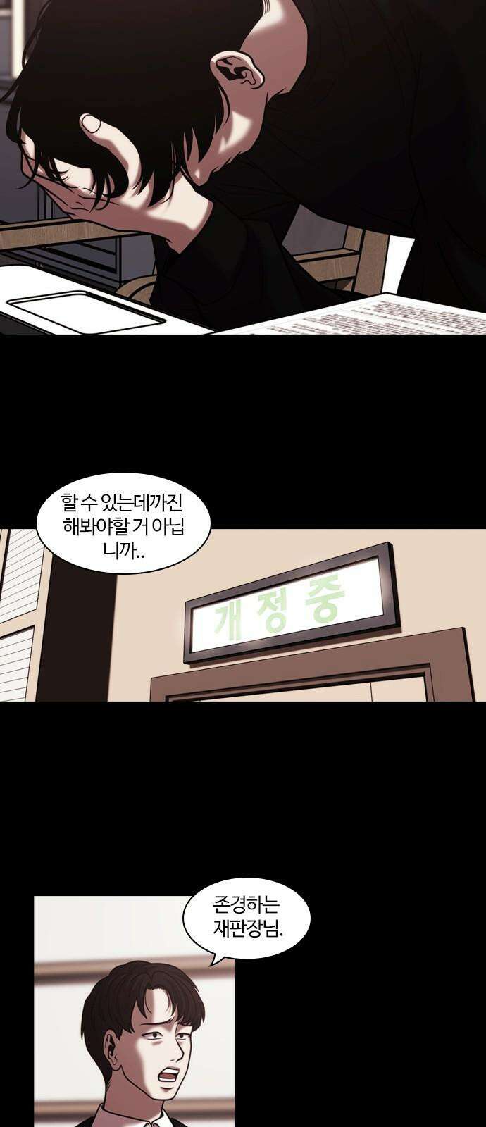 내일 362화 하망연 (12) 32