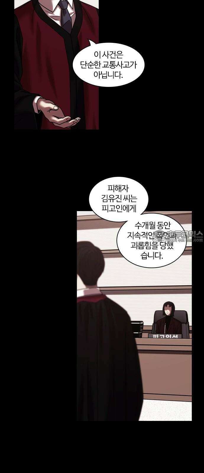 내일 362화 하망연 (12) 33